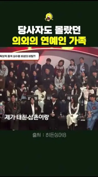 히든싱어 나갔다가 히든 가족 만남 다시보기 쇼츠