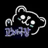 고체극장