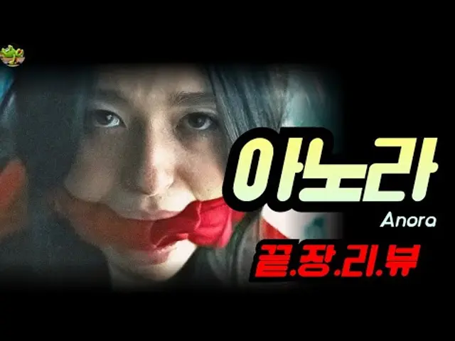 [아노라] 끝장리뷰 | 77회 칸영화제 황금종려상 | 빨간색과 흰색 | 노동자의 2주 해석 | 성노동자에 대한 견해 | 눈(snow) 상징