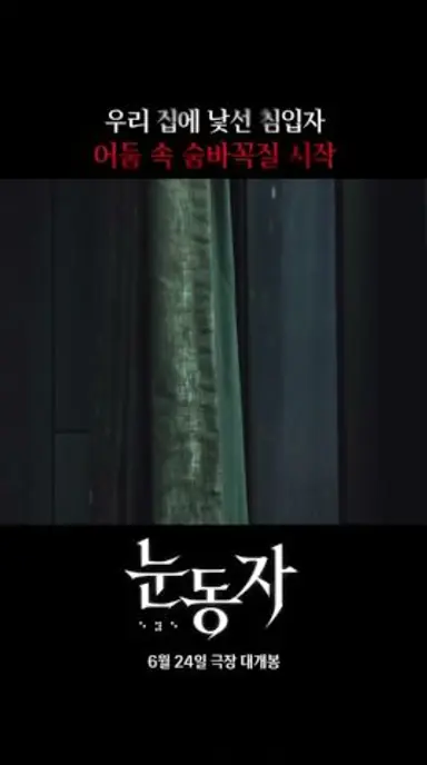 나도 모르게 숨참 챌린지 했음 다시보기 쇼츠