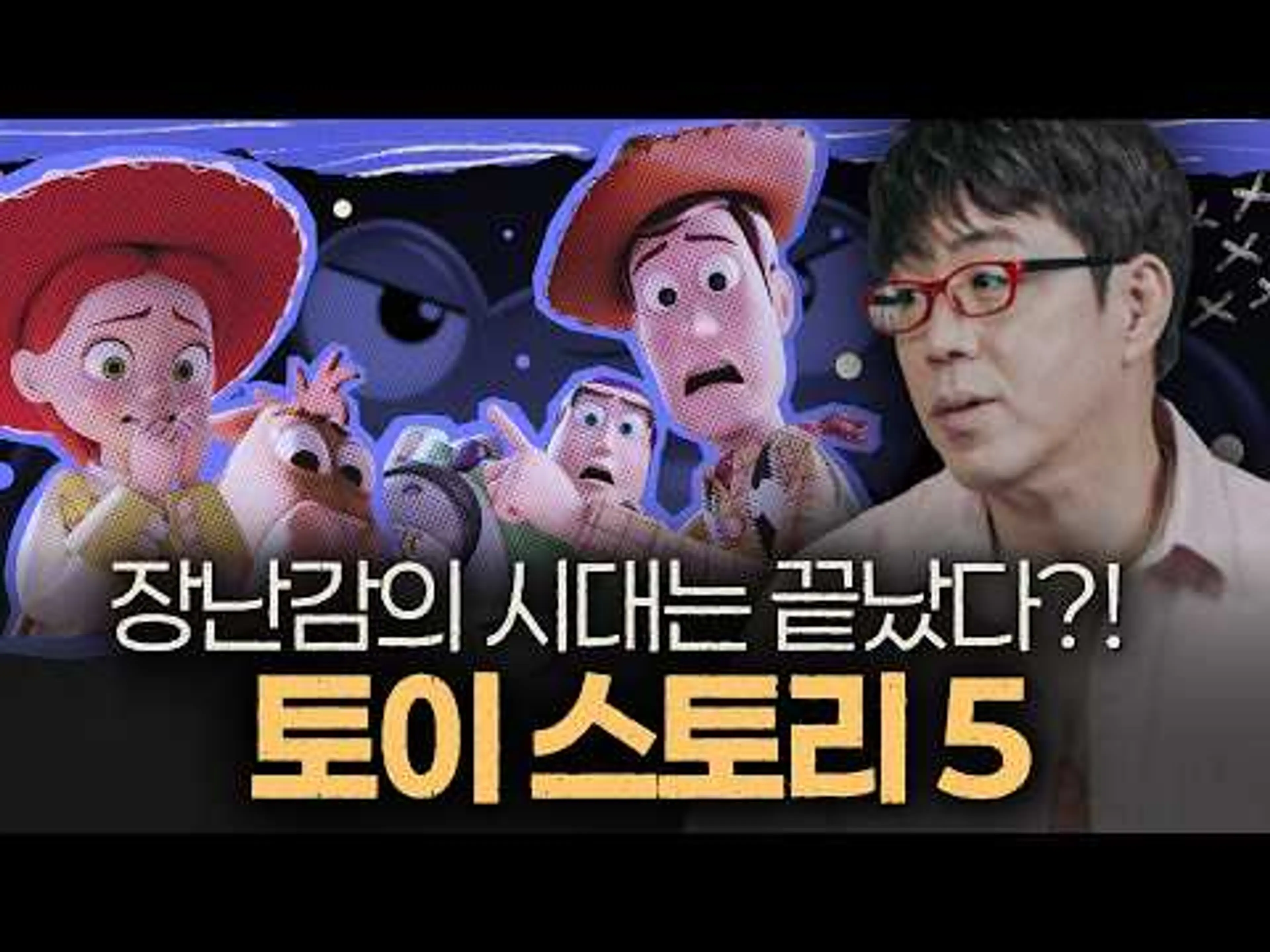 7년 만에 돌아온 픽사의 심장, [토이 스토리 5] 관람 포인트?