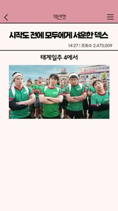 시작도 전에 모두에게 서운한 덱스 | 태계일주 4 다시보기 쇼츠