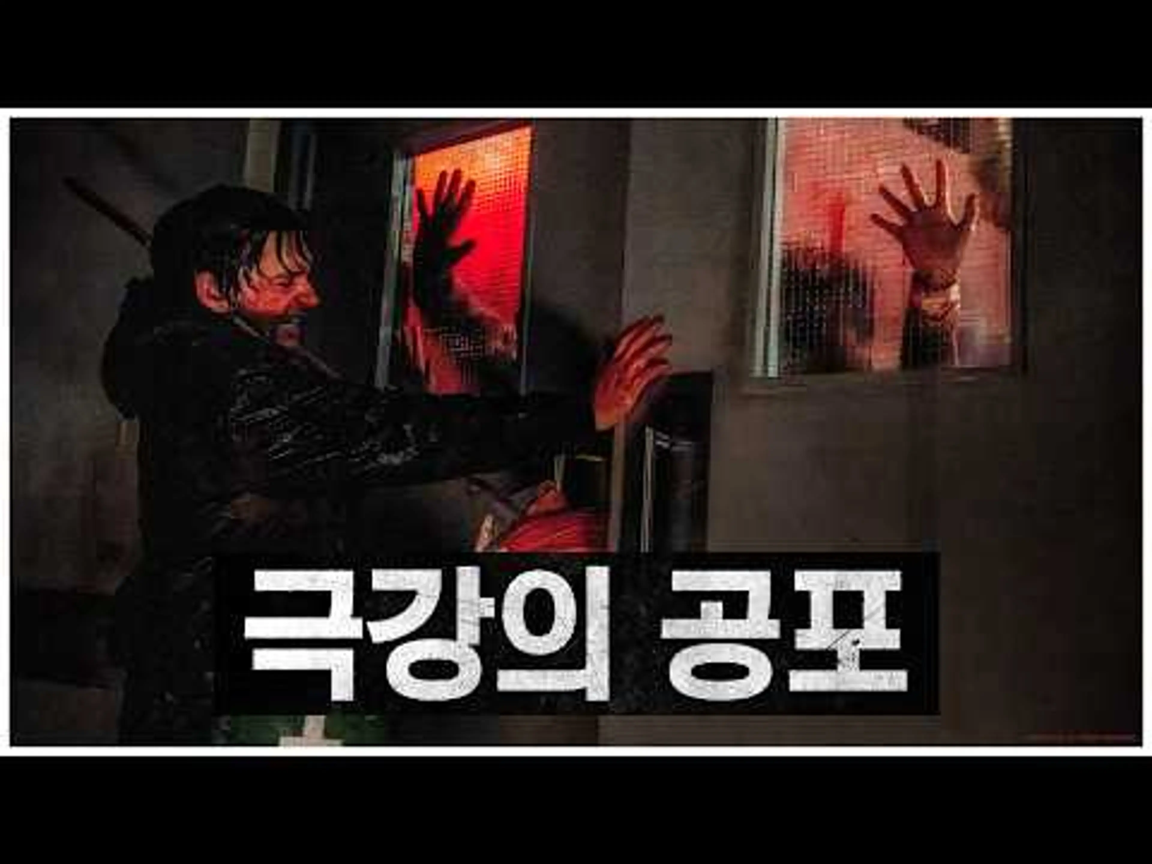 [레지던트 이블: 0번째 밤] 메인 예고편
