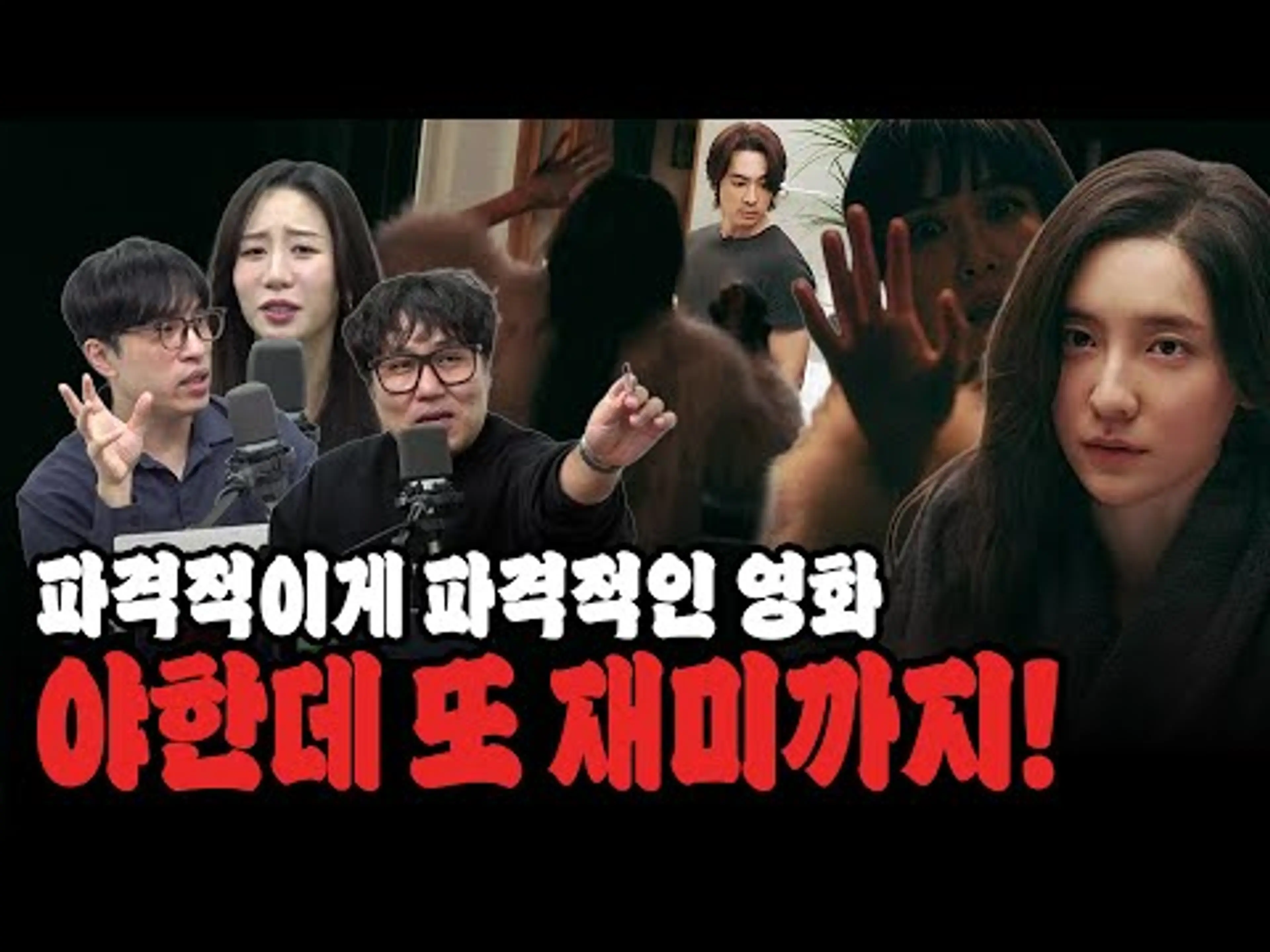 [대물시네마]🎥🔥'미친 수위' 하지만 이유 있게 야한 고퀄리티 신작 청불영화 ⟪히든페이스⟫