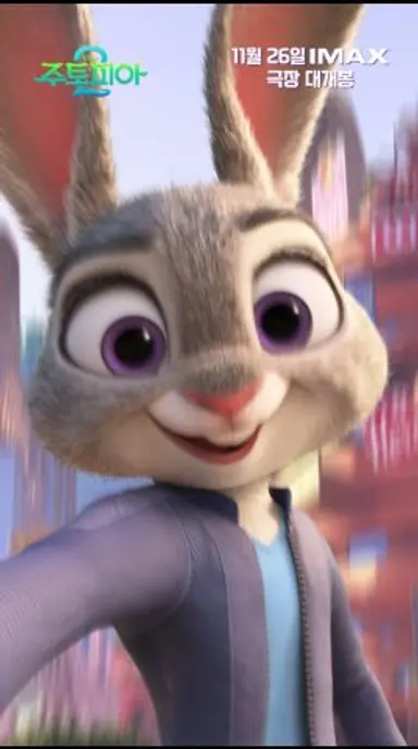 [주토피아 2] 닉&주디&게리 셀카 챌린지 다시보기 쇼츠