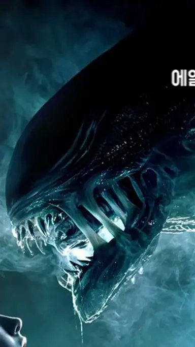 약스포) 에이리언 로물루스 속 숨겨진 이야기  #영화 #에이리언로물루스 다시보기 쇼츠