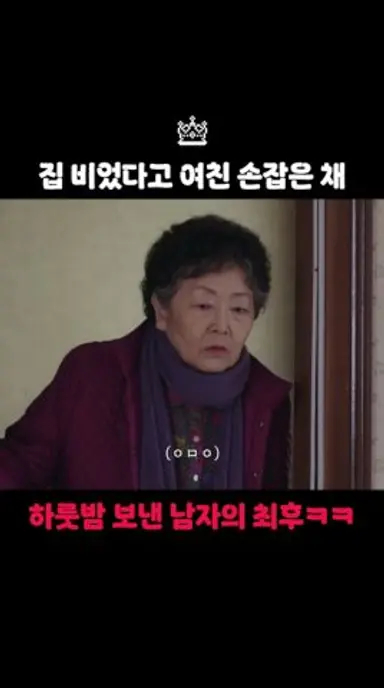 저 진짜 손만 잡고 잤어요 ㅠㅠ  | #킹더랜드 #shorts 다시보기 쇼츠