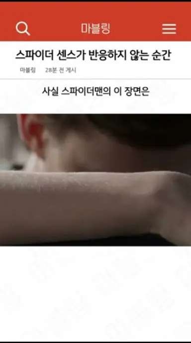 스파이더 센스가 발동되지 않는 순간 다시보기 쇼츠