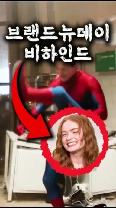 브랜드 뉴 데이 비하인드 스토리 다시보기 쇼츠