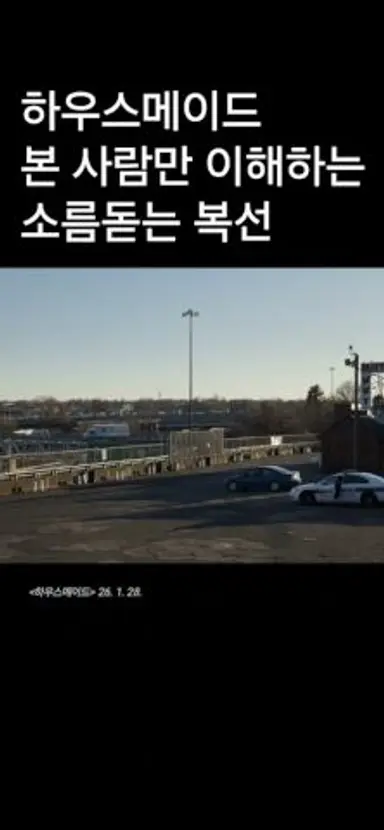 이 영화 본 사람만 이해하는 소름돋는 복선 #영화 #하우스메이드 #아만다사이프리드 #시드니스위니 다시보기 쇼츠