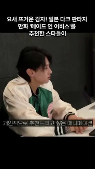 메이드 인 어비스, 도대체 뭔 내용이길래 이 난리야? #메이드인어비스 #메이드인어비스논란 다시보기 쇼츠