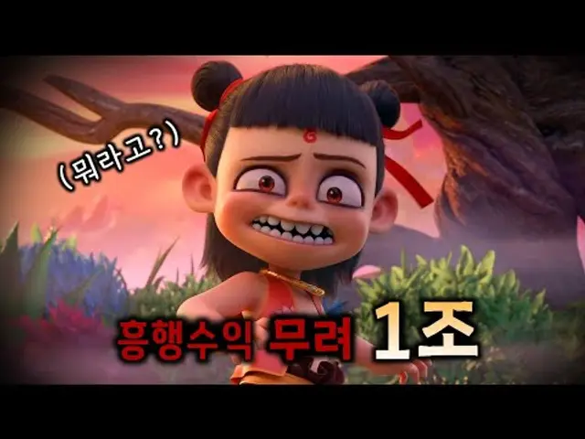 대륙의 디즈니?? 픽사 못지않은 기술력을 선보인 기대 이상의 작품 [애니리뷰/결말포함]