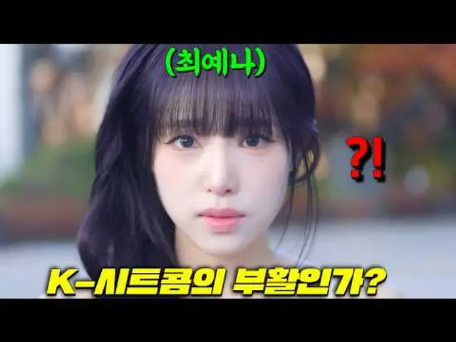 거침있이 하이킥을 이을 K-시트콤 떴냐..? 남편 직장상사에게 리액션 댄스 조공으로 승진시키는 FFF급 아내 오나라부터.. 여고생 최예나까지 드라마 제목이 어떻게..[빌런의 나라]