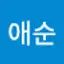 @장애순-p9n