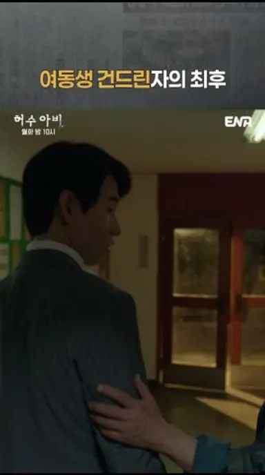 너야? 내 여동생 건드린 놈이?! #허수아비 다시보기 쇼츠