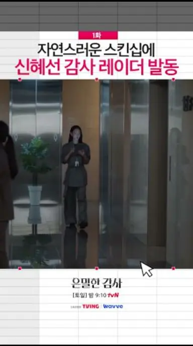 자연스러운 스킨십에 뭔가를 느낌..#은밀한감사 다시보기 쇼츠
