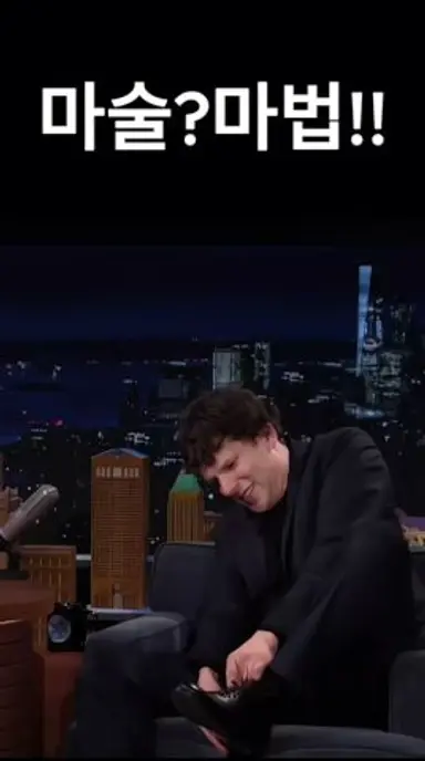 나우 유 씨 미 배우가 말아주는 카드 마술 ㅋㅋㅋ 다시보기 쇼츠