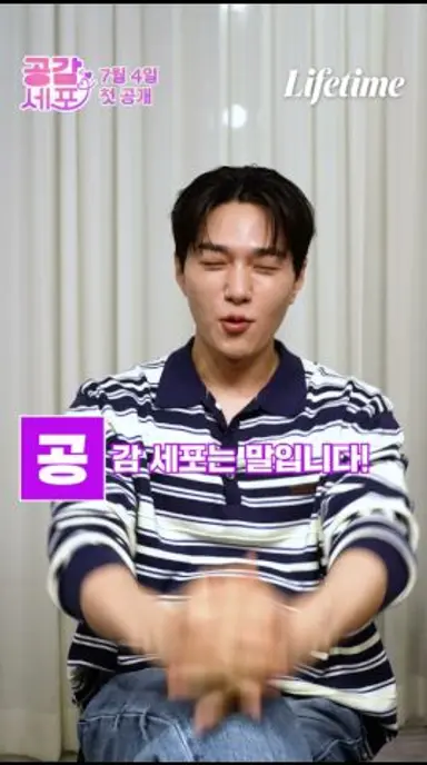 [공감세포] 4행시 다시보기 쇼츠