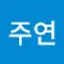 @주연-i6h