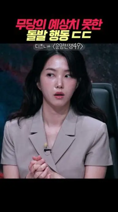 준비된 사람이어야 하는 이유 #운명전쟁49 #디즈니플러스 #예능 다시보기 쇼츠