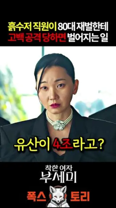 장윤주의 새엄마가 된 전여빈 ㄷㄷ 다시보기 쇼츠