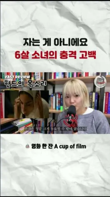 사람들은 자는 게 아니에요.  #힌드의목소리 #실화 #가자지구 #이스라엘 #반전 다시보기 쇼츠