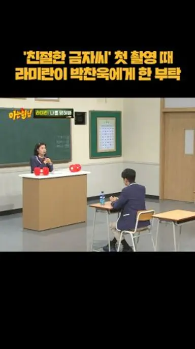 박찬욱을 당황시킨 라미란의 부탁 #shorts 다시보기 쇼츠