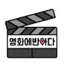 영반