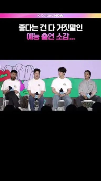 숨길 수 없는 진심  #대체등산을왜하는건데 #카더가든 #도운 #이채민 (EN/JP) 다시보기 쇼츠