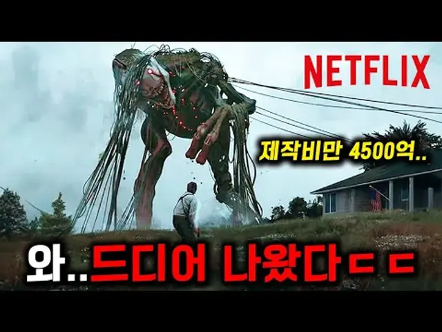 이게 결국 나왔습니다..🔥 "어벤져스" 루소 형제의 4500억 넷플릭스 프로젝트 《일렉트릭 스테이트》ㄷㄷ