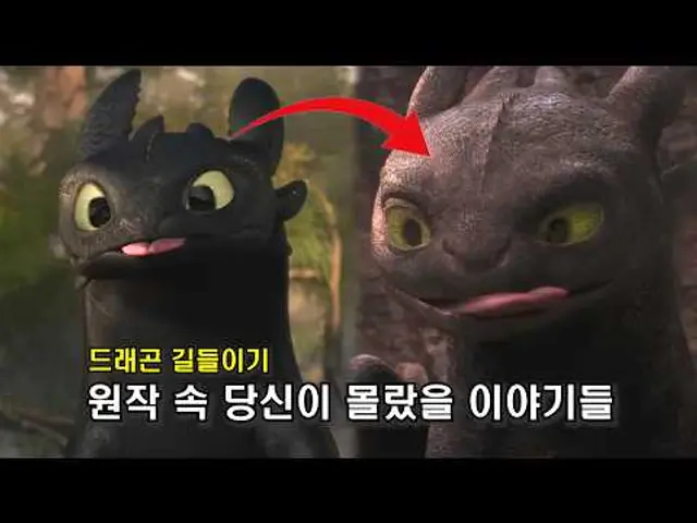 [드래곤 길들이기] 당신이 몰랐던 65가지 TMI