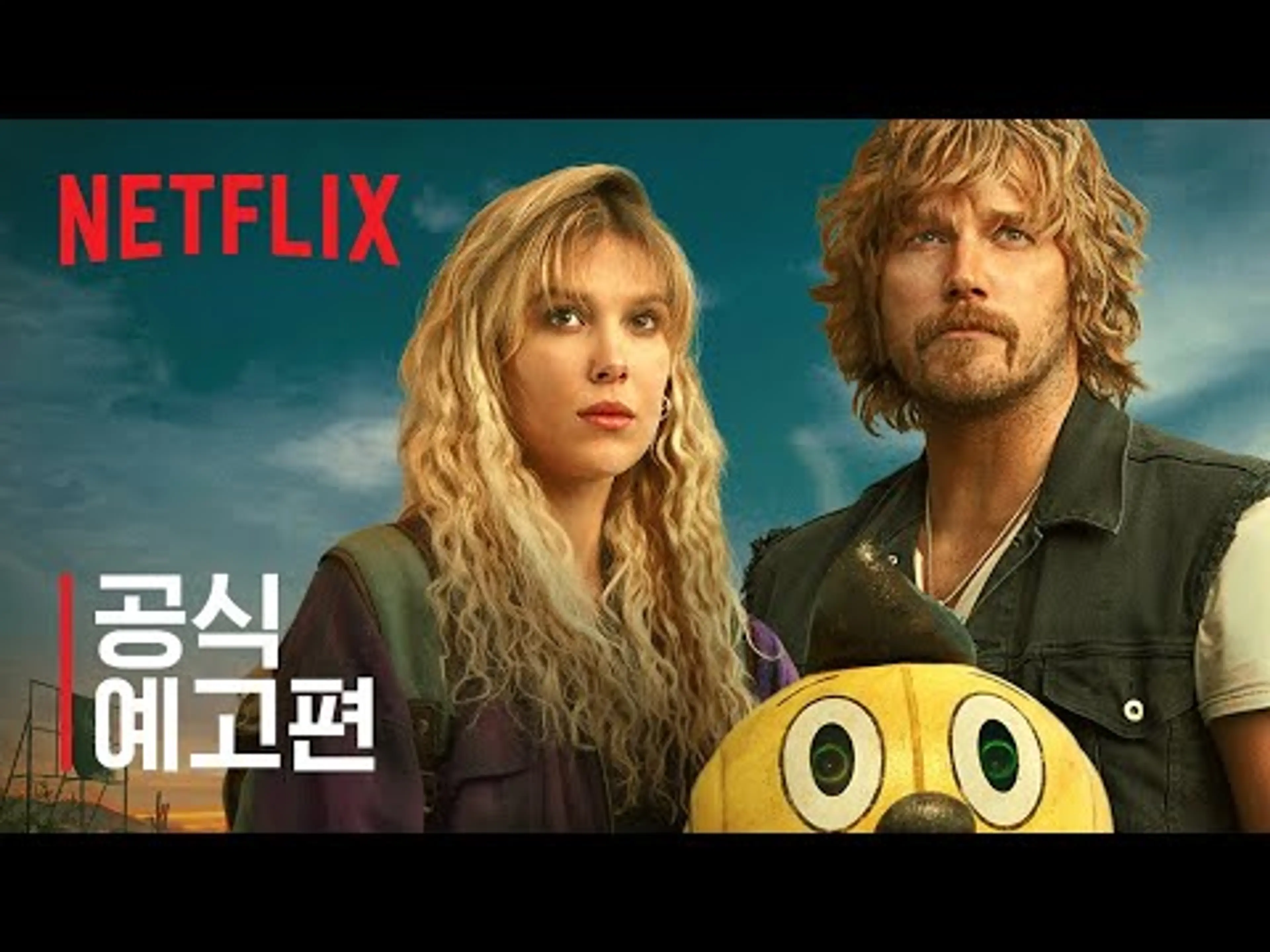 일렉트릭 스테이트 | 공식 예고편 | 넷플릭스