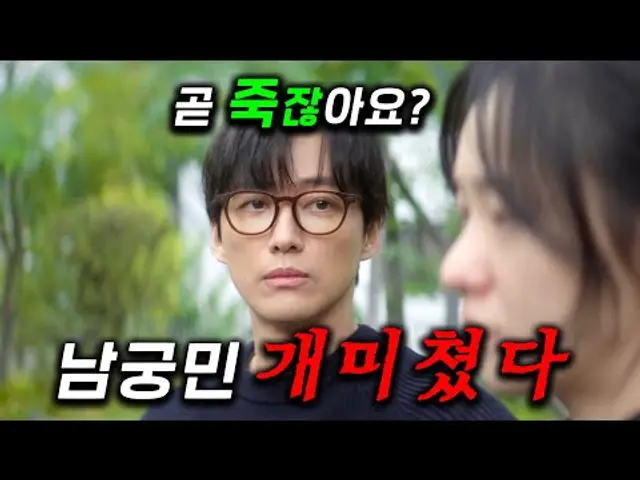 미쳤다.. '남궁민' 신작 떳따..! 결포ㄷㄷ 첫화부터 죽음이 정해진 여주인공을 캐스팅한 돌I감독이 영화를 찍으면서 진짜 사랑과 부모의 비밀, 역대급 드라마가될≪우리영화≫1~2화