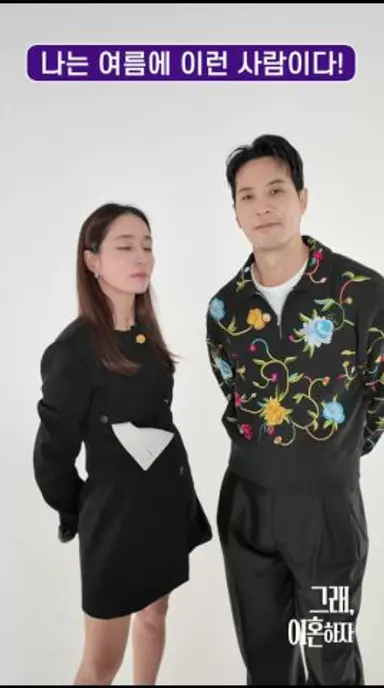 이민정X김지석 환상의 티격태격 캐미! <그래,이혼하자> 8월 26일 밤 11시 | KBS Drama, GTV, TVING, Wavve에서 만나요✨ 다시보기 쇼츠