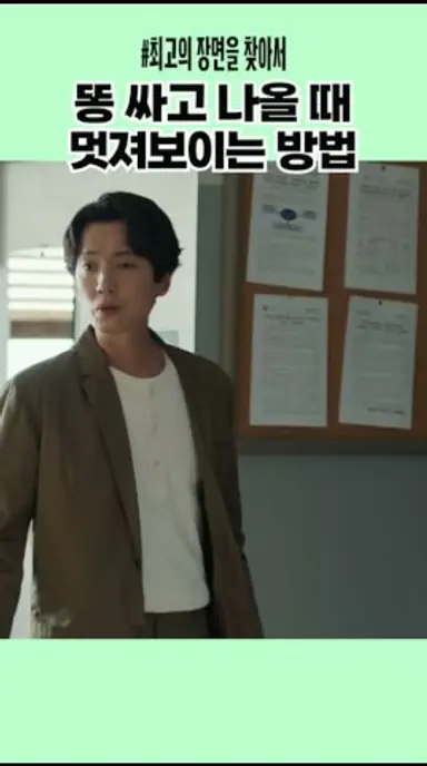 아아 개인적 이슈 좀 해결하고 왔습니다 후우후↗️↗️ #노무사노무진 #드라마 #차학연 #정경호 #설인아 다시보기 쇼츠