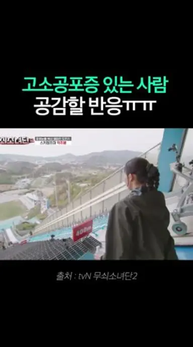 보기만해도 어지러운데 | #무쇠소녀단2 #뛰비엔2025 다시보기 쇼츠