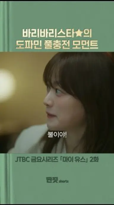 내가 이 맛에 보부상 하지 ㅋㅋ | #마이유스 #shorts 다시보기 쇼츠