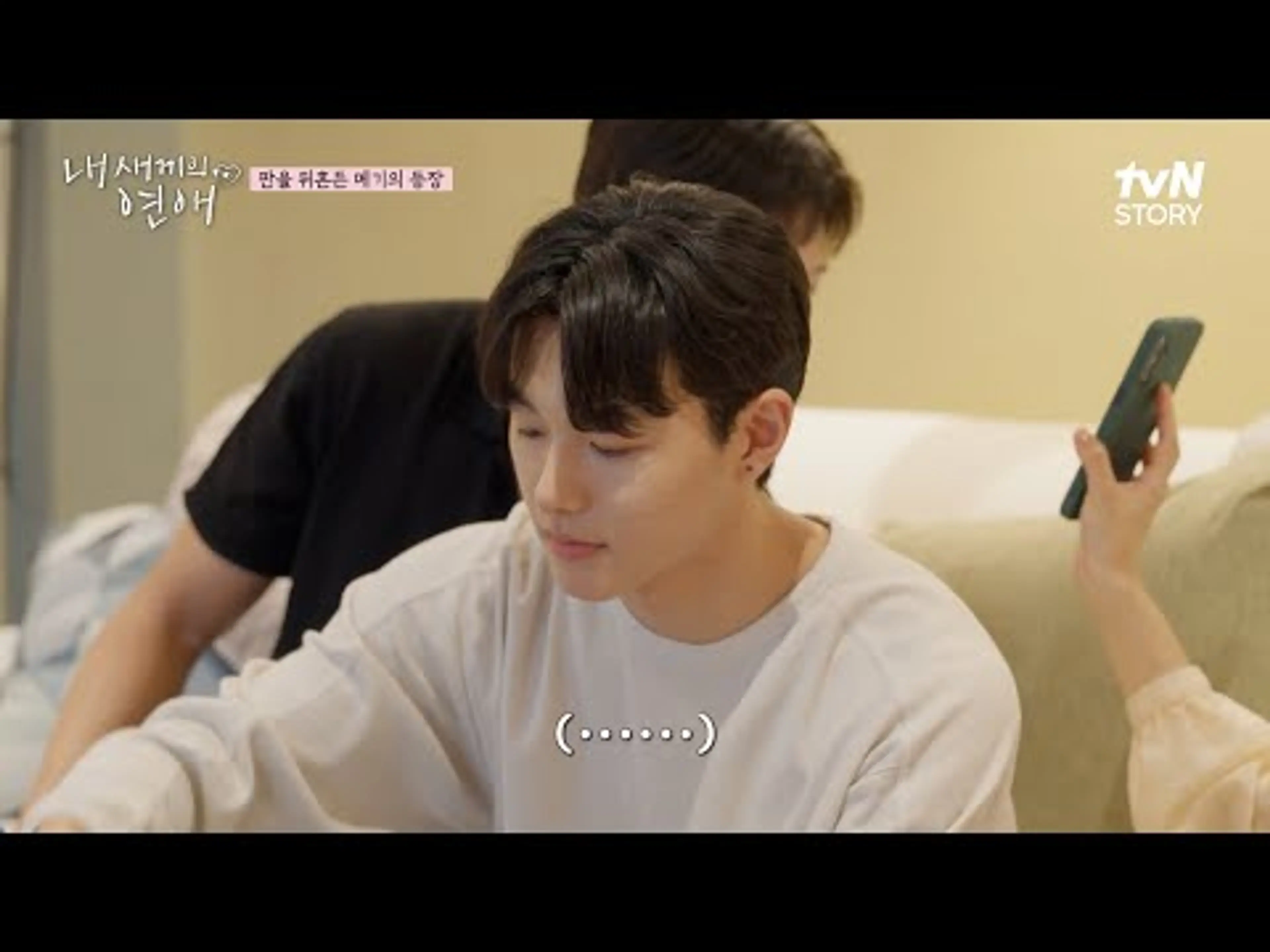 등 뒤로 썸 타는 두 사람 때문에 묘하게 신경 쓰이는 탁수🔥 #내새끼의연애 EP.1 | tvN STORY 250820 방송