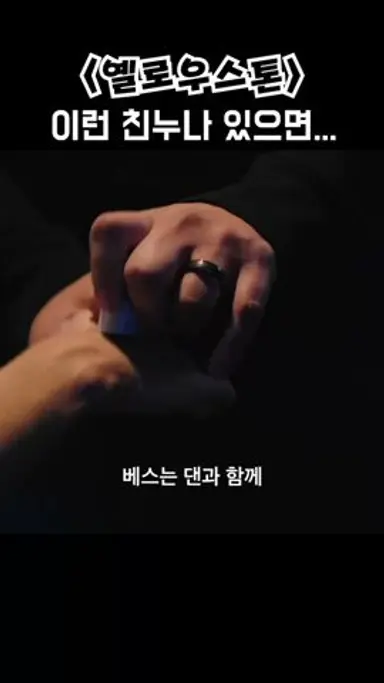 이런 친누가 있으면,,, #옐로우스톤 #파라마운트 #어퍼컷Tube 다시보기 쇼츠