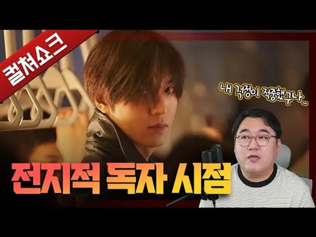 전독시 실사화, 그 처참한 완성도에 대해서: 전지적 독자 시점 리뷰