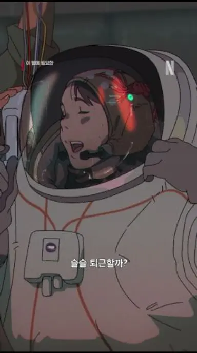 상처보다 더 큰 결심이 있기에 | 이 별에 필요한 다시보기 쇼츠