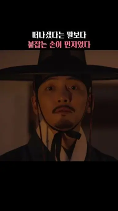 “제발 제게로 돌아오시는 겁니다” 결국 지창욱을 붙잡은 손예진 [스캔들] 다시보기 쇼츠