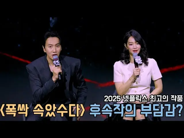 4K|폭싹 속았수다 후속편으로서의 부담감이란?|악연 제작발표회|무비비