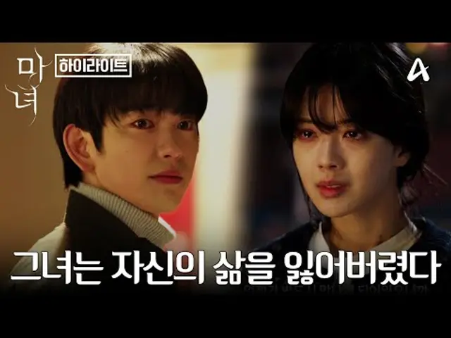 [하이라이트] ＂이 법칙을 시험해 보는 겁니다＂ 돌고 돌아 다시 만난 박진영x노정의 | 채널A 토일드라마 마녀 1 회