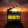 매불컷
