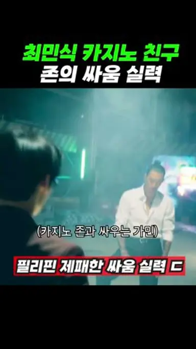 맞짱뜨는 존과 황민현 다시보기 쇼츠
