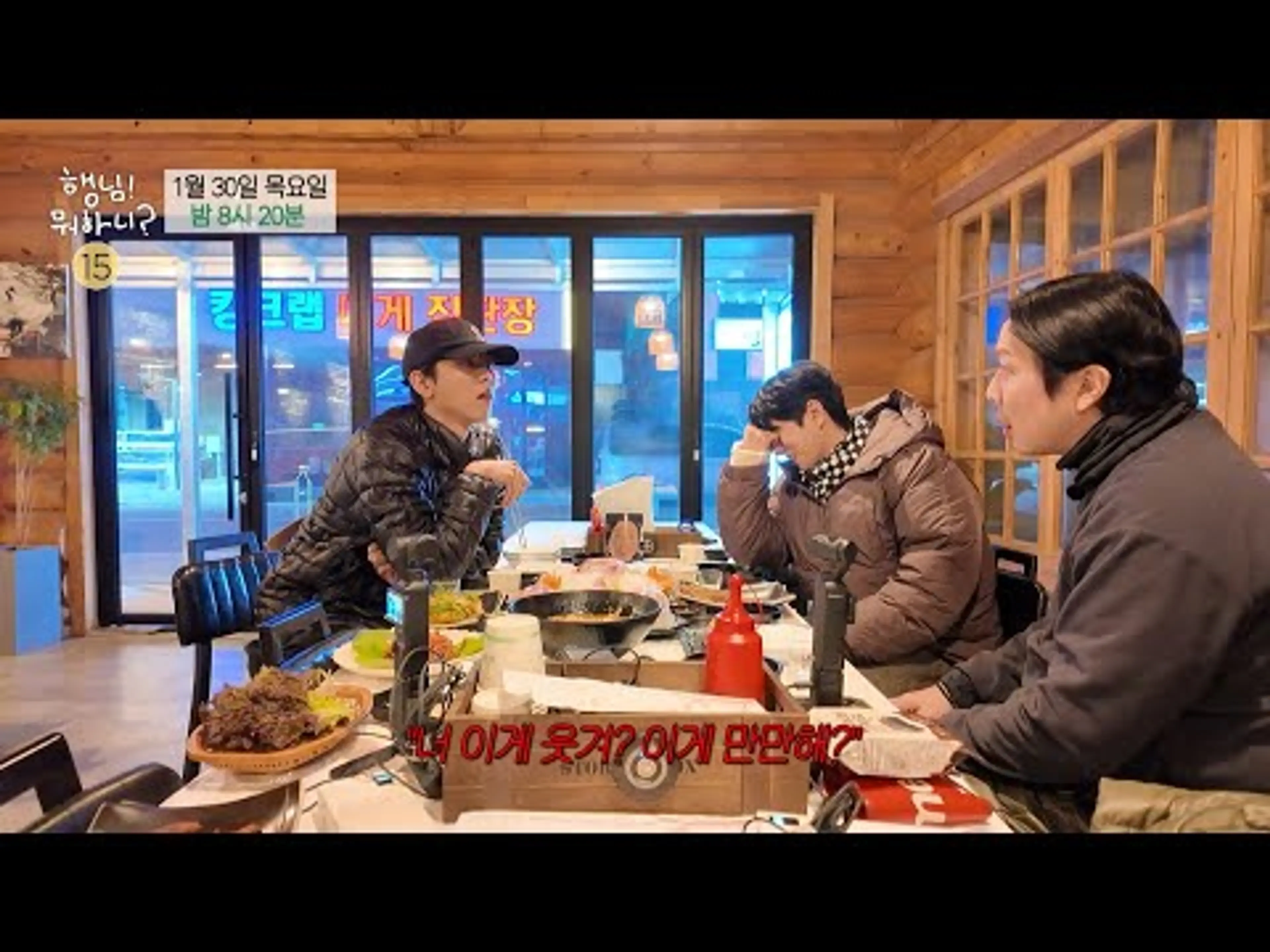 [행님 뭐하니? 예고] 촬영장에 1시간 지각?! 제대로 화가 난 유재석 앞에 고개 숙인 하하😱, MBC 250130 방송