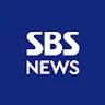 SBS 뉴스
