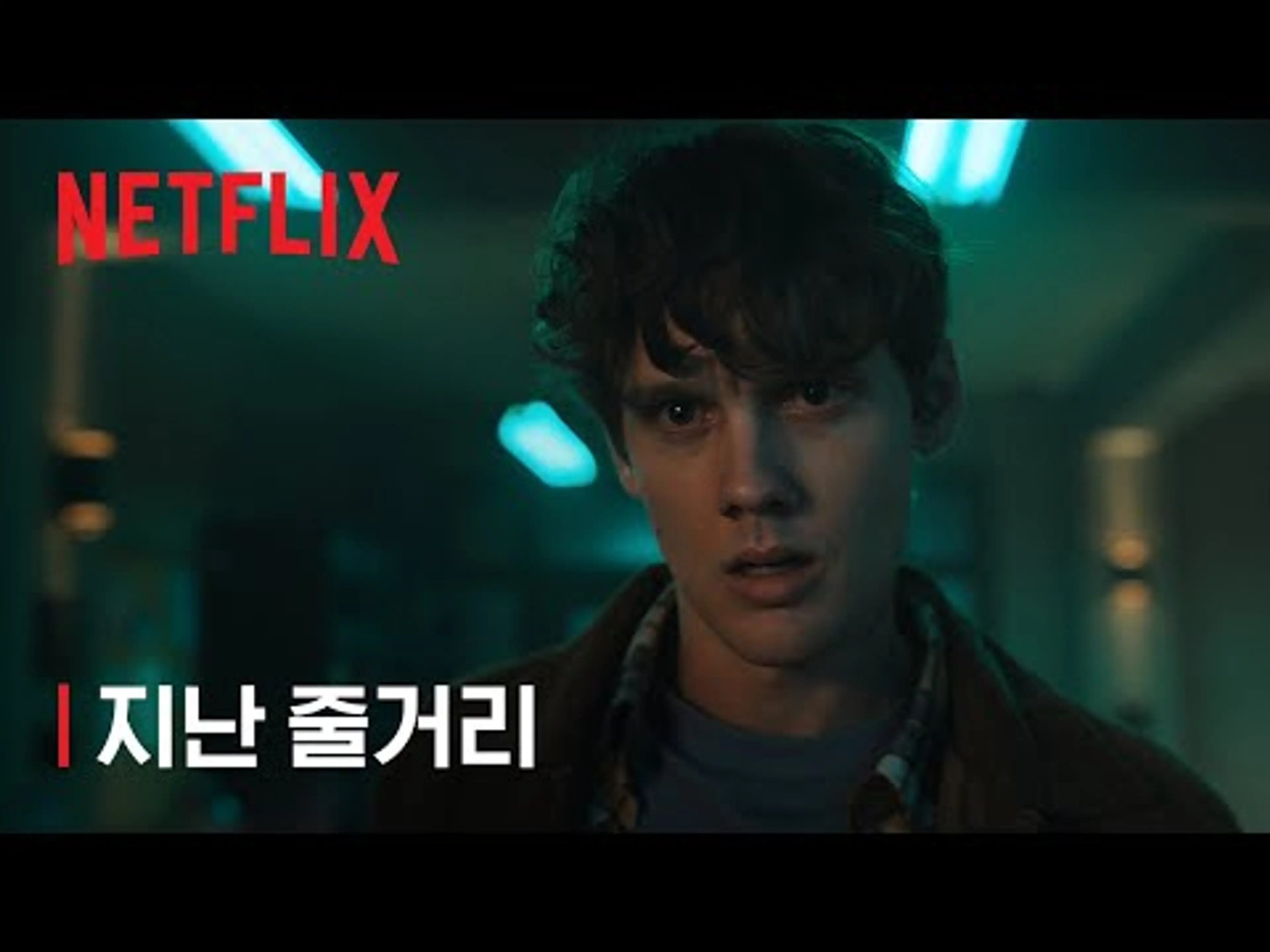 웬즈데이 | 시즌 1 줄거리 | 넷플릭스