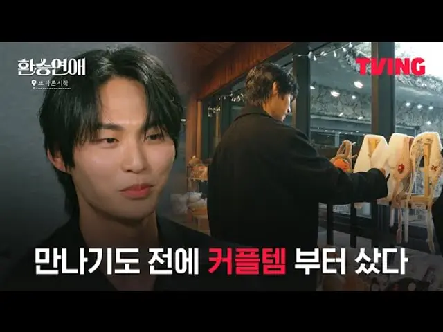 [환승연애, 또 다른 시작] 나 오늘 예쁘게 꾸미고 왔는데 누가 오려나? (∗´ ᨔ `∗)ㅣ1화 클립ㅣTVING
